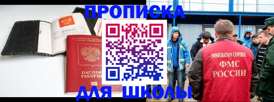 миграционный учет в Дудинке