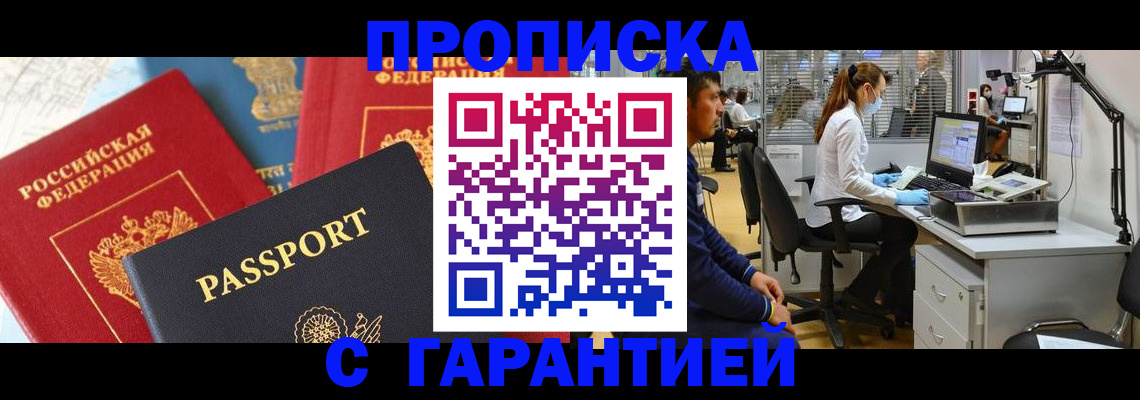 временная регистрация гарантия в Дудинке