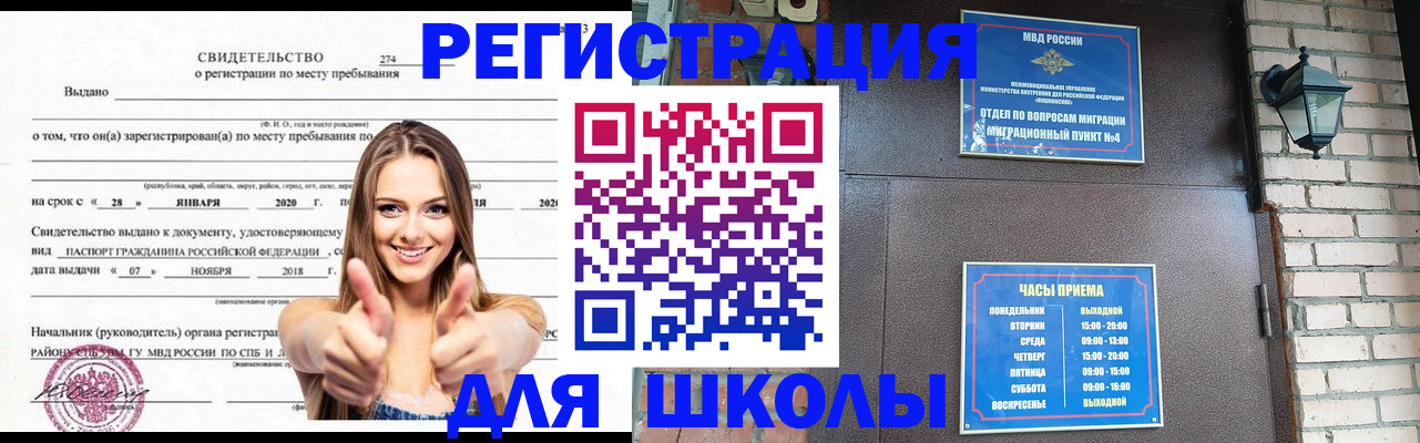 временная регистрация в квартире в Дудинке