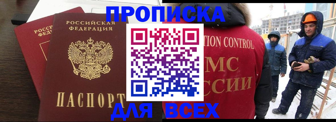 прописка паспорт в Дудинке