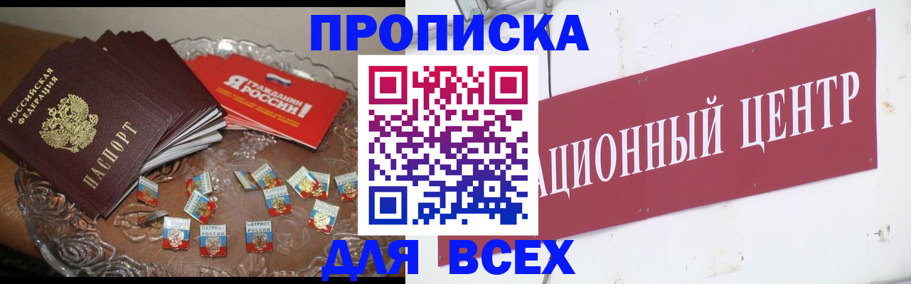 прописка регистрация в Дудинке